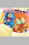 کتاب آیدا و کرم‌های دندان (نسخه PDF) نوشته  علی محمدپور